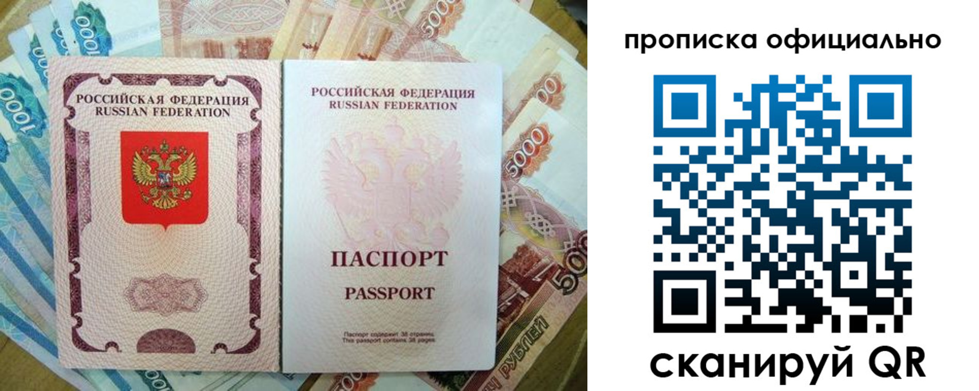 временная регистрация надежно в Абдулино